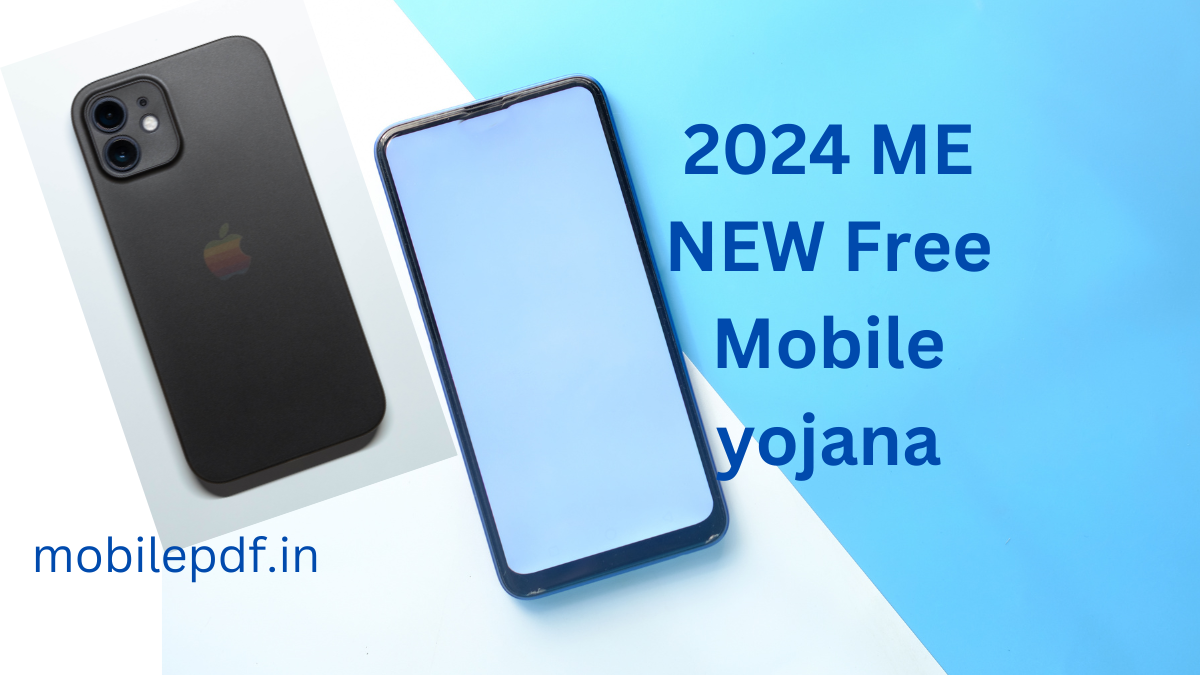 2024 ME NEW Free Mobile yojana Kase le